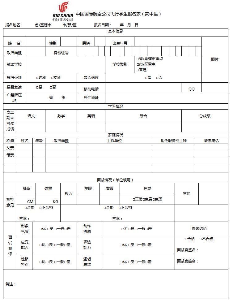 guohang.png